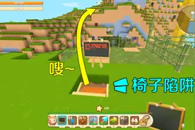 迷你世界：专门为小龙准备的陷阱，坐上椅子，就会嗖的一下被弹飞视频封面