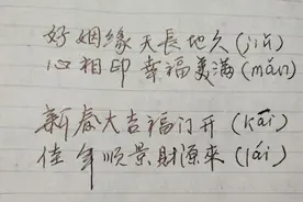 撰写对联要遵循的两个要点图片