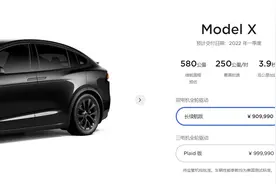 特斯拉Model X更换标配轮毂颜色 从白色变为熏黑图片
