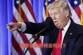新冠病毒源头真相大白，特朗普的甩锅行径败露，他又要何去何从图片