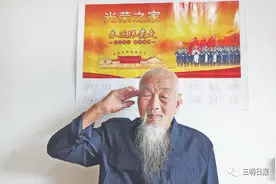 风展红旗如画｜三明这位老英雄仍健在，已94岁！他随军从东北一路打到海南……然后回乡务农，默默一生图片