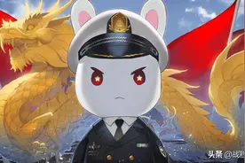 种花家的兔子！—获取那兔舰长以及其他海军节纪念图片