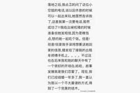 空姐真的那么容易搭讪成功嘛？网友：落地一起去休息图片