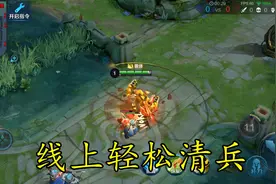 直接登顶KPL榜首，廉颇路人局该如何定位？记住一句话，冲后排图片