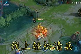直接登顶KPL榜首，廉颇路人局该如何定位？记住一句话，冲后排图片