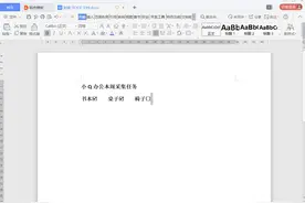 办公小技巧：word中怎么在□打√？图片