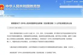 三种已获学位者将撤销！学位法草案公开征求意见图片