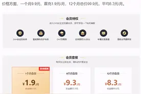 360浏览器也要收费了，推出VIP功能图片