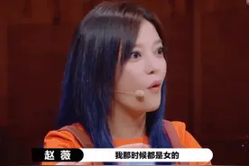 《演员2》倪虹洁哭诉自己戏路窄，赵薇一句话让她破泣为笑图片