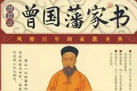 曾国藩：从声音判定此人有大富大贵大祸之相，最后果然暴尸街头图片