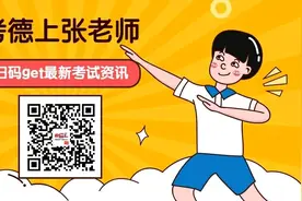 上海公务员面试模拟：整治闯红灯乱象，引起市民气愤，你如何处理图片