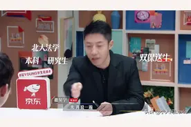 心动的offfer：何炅撒贝宁双剑合璧，周深成剧本最关键人物图片