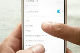 支付宝付费的时候，总是花呗扣款怎么办？今天教你设置