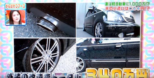 夫妻省吃俭用800万日元改装铃木北斗星，绝对是真爱了！