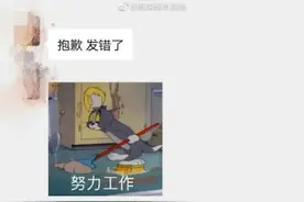 不小心把消息发错到公司群？还被老板亲眼看到了…哈哈哈太社死了图片