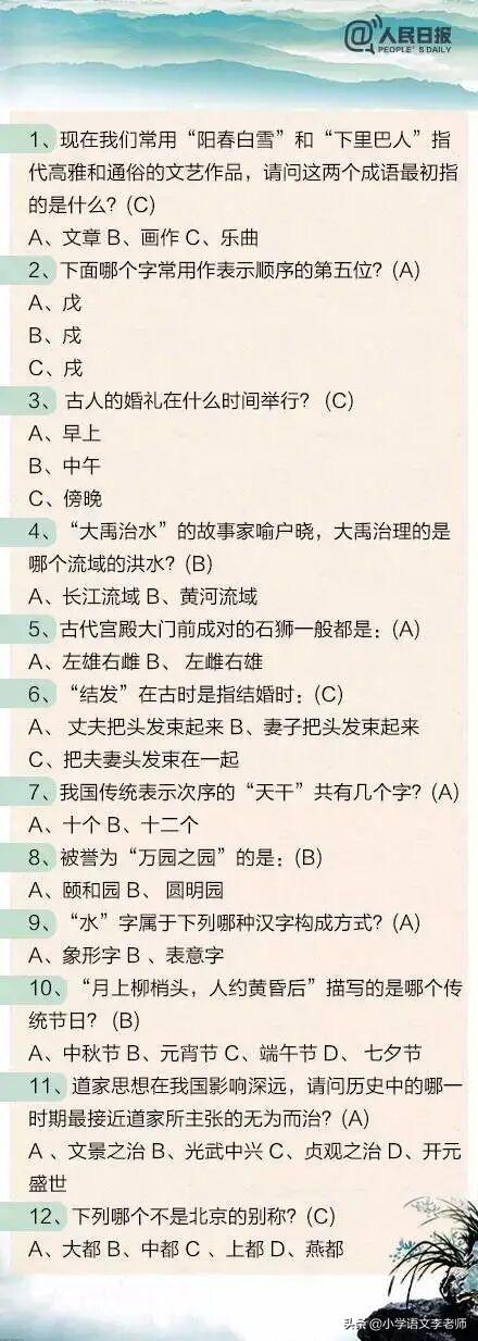 中国传统文化100道题，暑假考一考孩子，让他们涨知识
