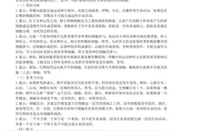 高中新课标生物教材答案与提示（完整版），复习时必备图片