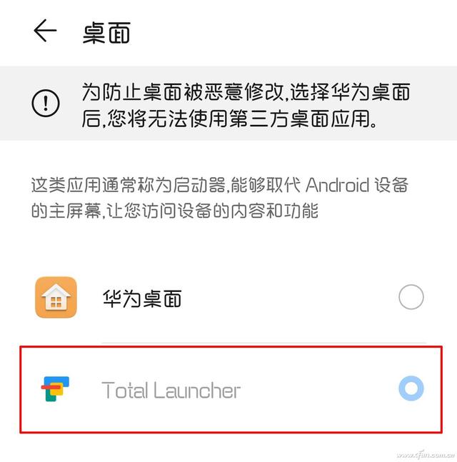 秋之盒小黑屋 Android手机玩家常说的这两个APP能干啥？
