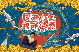 国潮少年 理所当“燃”西安铁一中第十届达人秀玩的是创意 流淌的是“中国心”图片