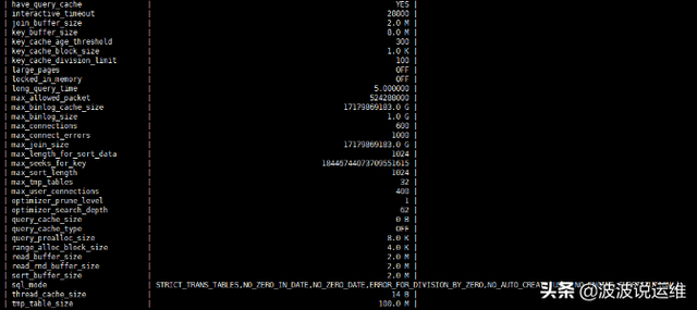 分享一份mysql一键优化脚本,值得收藏