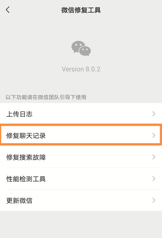 四种方法帮你找回！微信聊天记录删了怎么恢复找回来？