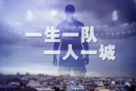 一生一队一人一城之罗马队狼王托蒂图片