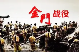 金门战役，我军历史上唯一全军覆没的战役，叶飞将军一生之痛！图片