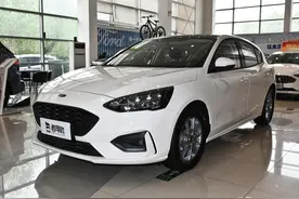 低价高配，1.5T配8AT自动挡，灵活合资家轿，带你看福特福克斯图片