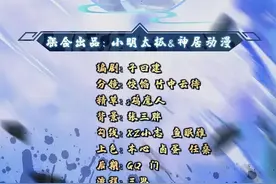 仙武帝尊 第一话 正阳宗弃子图片