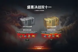 双十一金银补给箱活动即将开启：海量金币车等你来拿图片