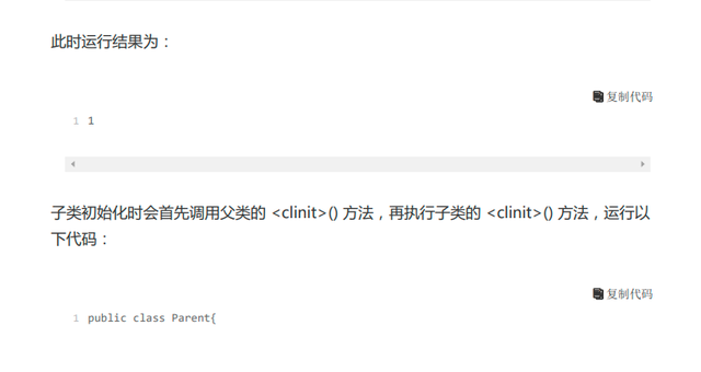 阿里巴巴Java性能调优实战：深入JVM即时编译器JIT，优化Java编译