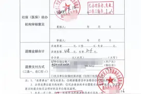 2021年8月11日江苏省人社系统上线后退费条件图片