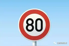 沙漠公路限速标准调整 最高时速为80公里/小时图片