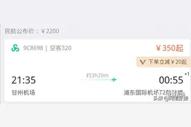 7月10日起，张掖直飞北京、上海图片