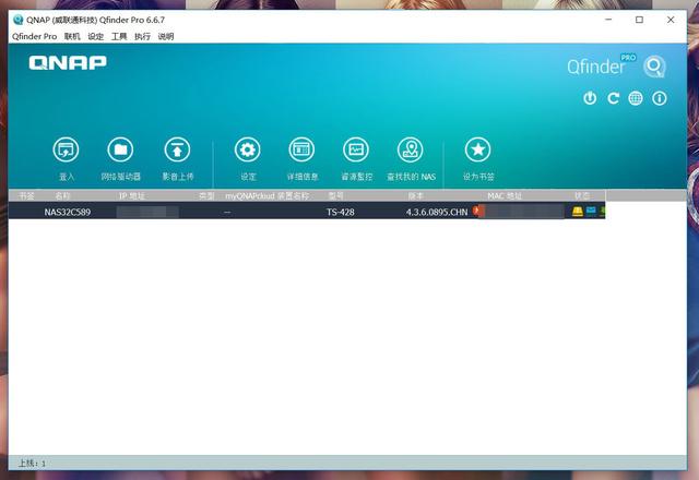 买了威联通NAS不会用？小白看完这篇就明白