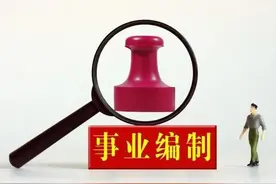 机关事业单位养老金和职业年金改革，一级教师真是学校的骨干吗？图片