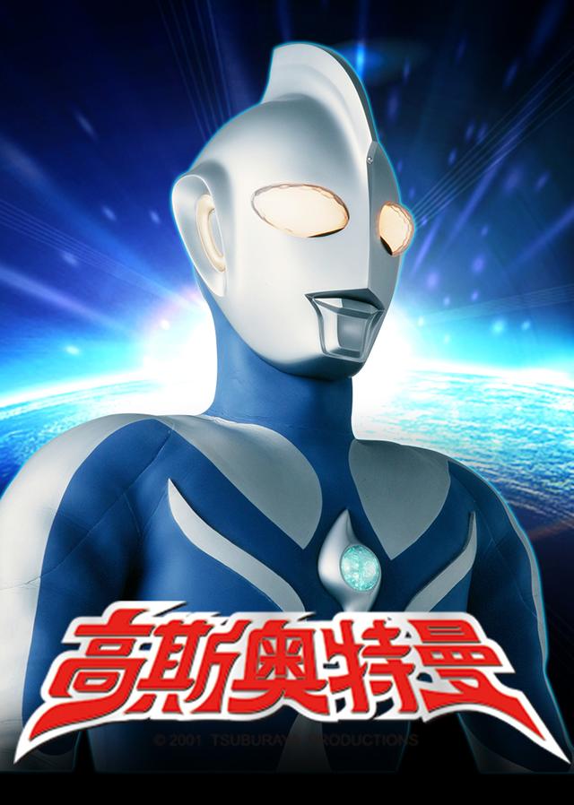 奥特曼官网公布52个奥特曼名单,你能背出来几个?