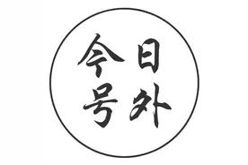 福彩3D第022期，好马不吃回头草，这1注号码我要吃到饱图片