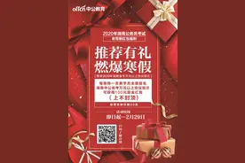 中公推出全程面授课程了，快来快来图片