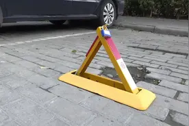 9月1日起，擅自设置地桩、地锁、锥桶等障碍物，罚！图片