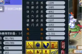 梦幻西游：8技能力劈月魅打书，前面很顺利，最后总翻车图片