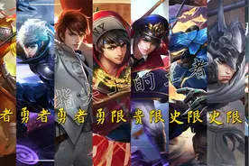 盘点王者荣耀拥有八个皮肤的英雄，谁才是“亲儿子”？图片
