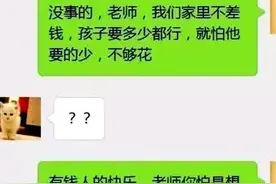 家长群中的“自我介绍”走红，职位看似高端，翻译过来也不过如此图片