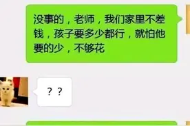 家长群中的“自我介绍”走红，职位看似高端，翻译过来也不过如此图片