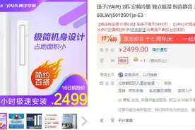 2匹3匹柜机空调，哪个品牌更好？2000多的能用吗？格力好不好？图片