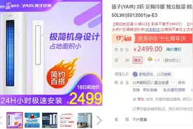 2匹3匹柜机空调，哪个品牌更好？2000多的能用吗？格力好不好？图片
