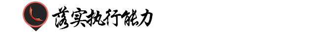 广告人必备的十大能力
