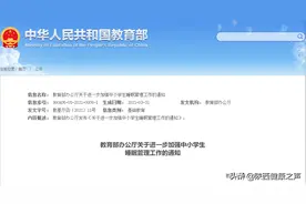 事关中小学上学、放学时间！ 教育部、陕西省教育厅最新要求！图片
