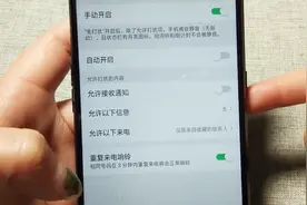 这才是手机免打扰模式的正确设置，远离陌生电话骚扰，很实用视频封面