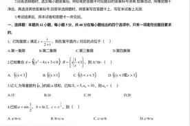 安徽省示范高中皖北协作区第二十二届高三联考理科数学试题图片